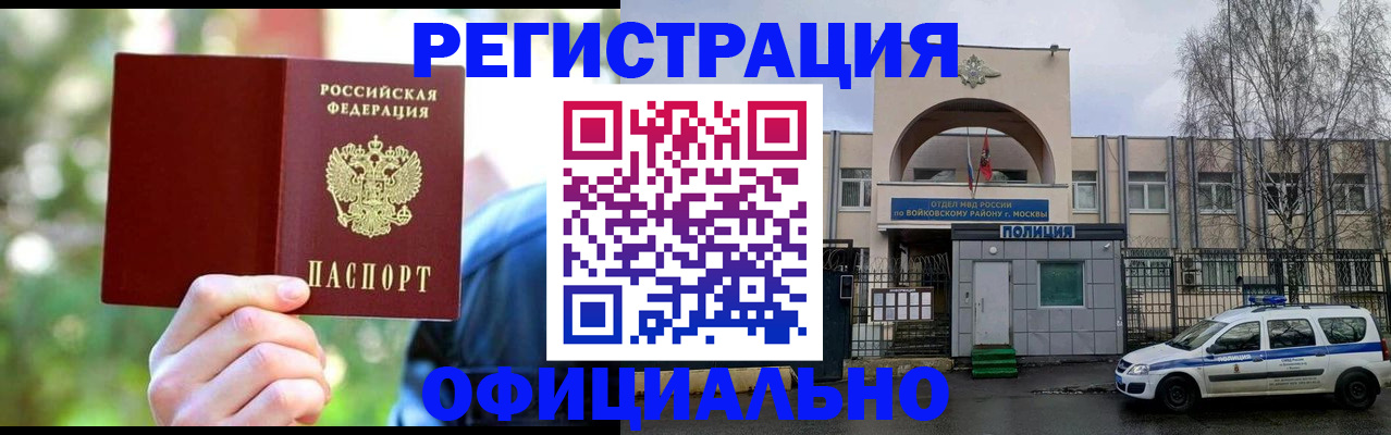 прописка гарантия в Долинске
